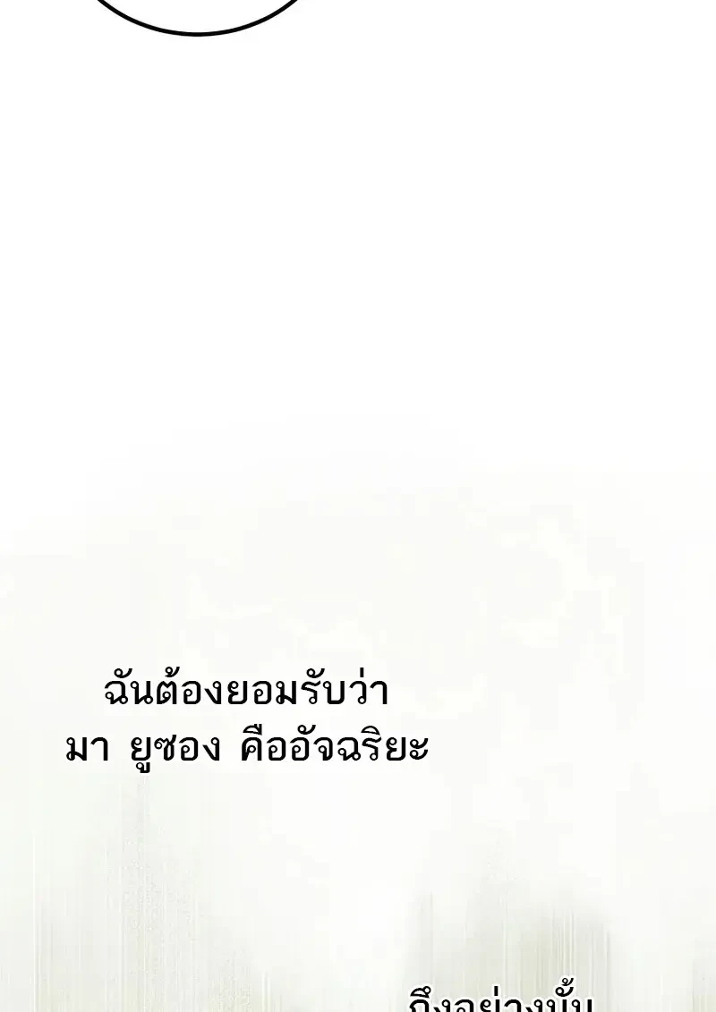 Read Magic Academy’s Genius Blinker TH Manga Online