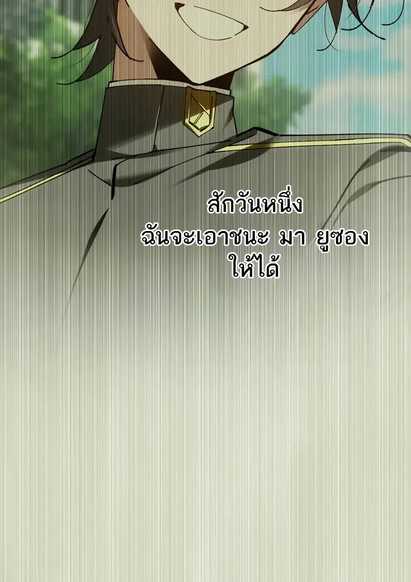 Read Magic Academy’s Genius Blinker TH Manga Online