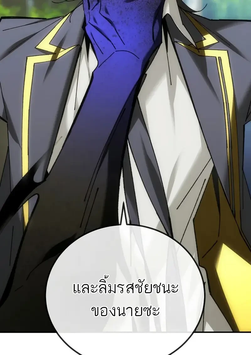 Read Magic Academy’s Genius Blinker TH Manga Online