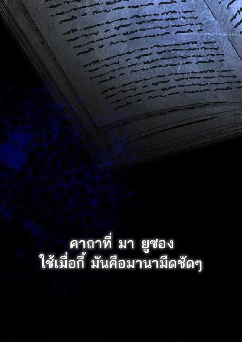 Read Magic Academy’s Genius Blinker TH Manga Online