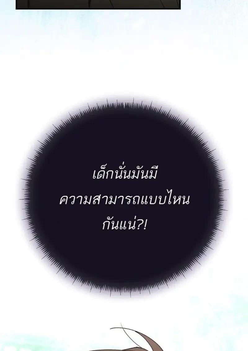 Read Magic Academy’s Genius Blinker TH Manga Online