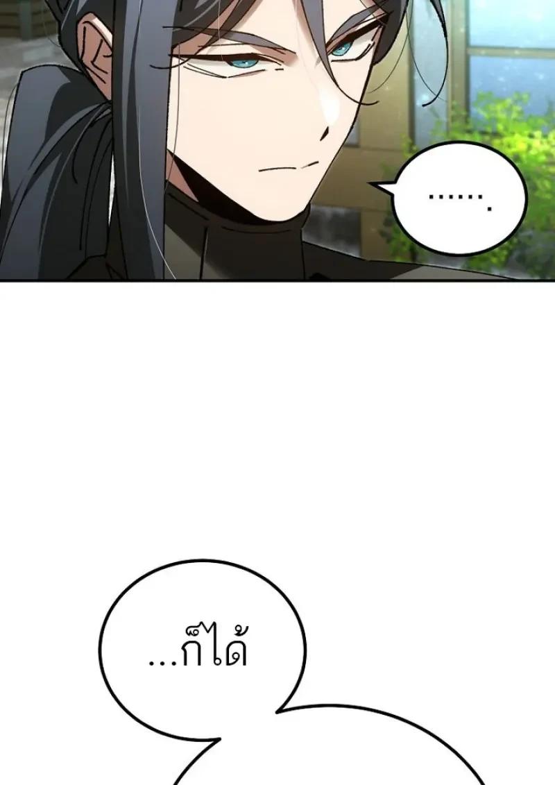 Read Magic Academy’s Genius Blinker TH Manga Online