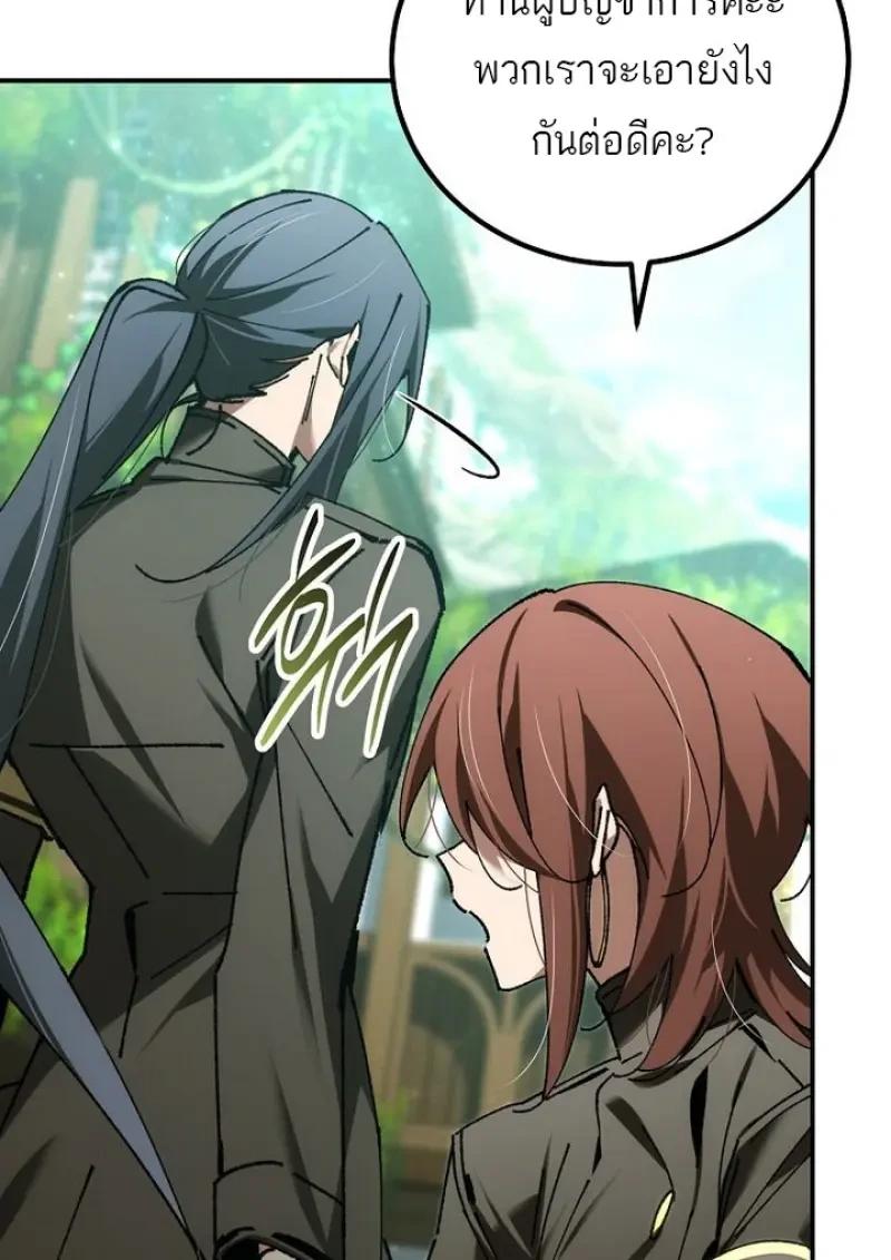 Read Magic Academy’s Genius Blinker TH Manga Online