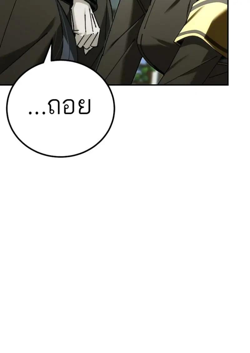 Read Magic Academy’s Genius Blinker TH Manga Online