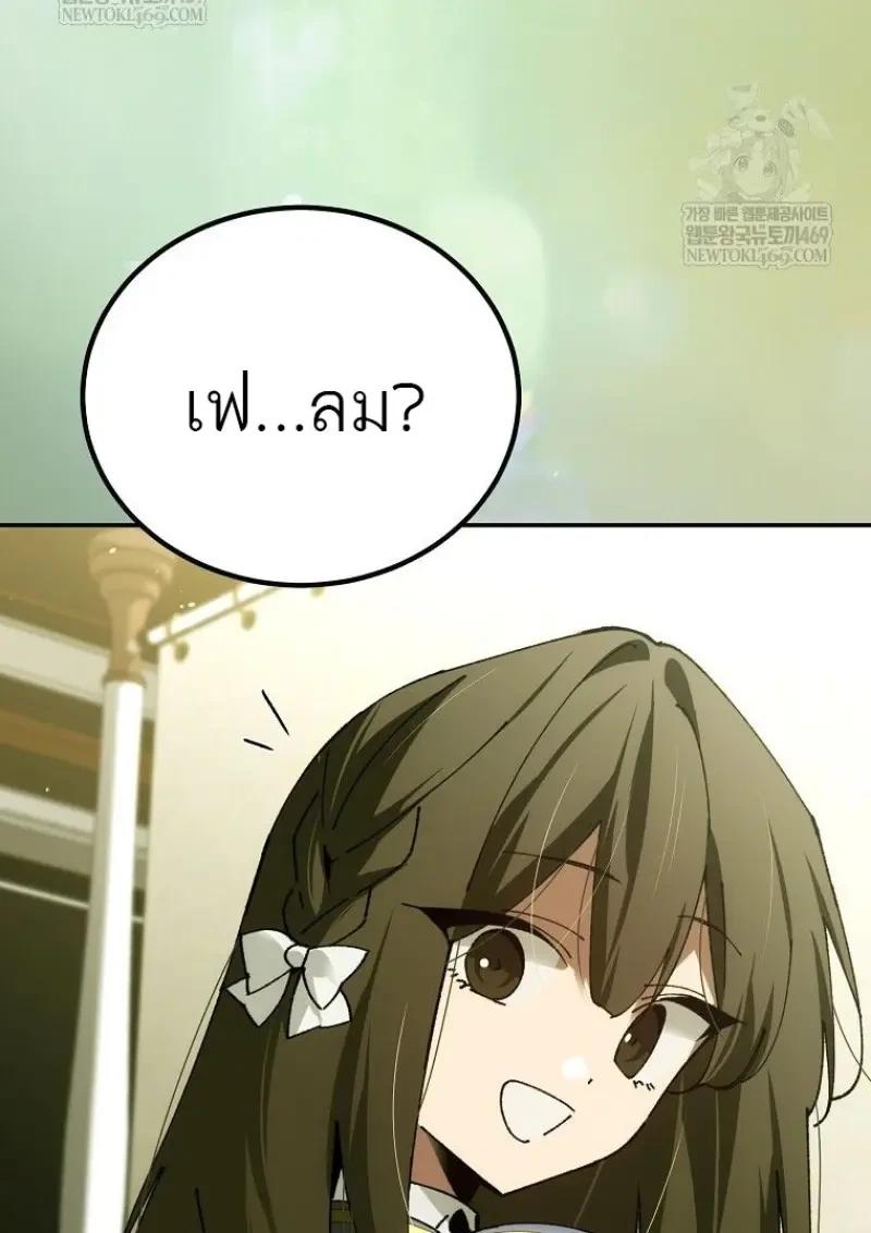 Read Magic Academy’s Genius Blinker TH Manga Online