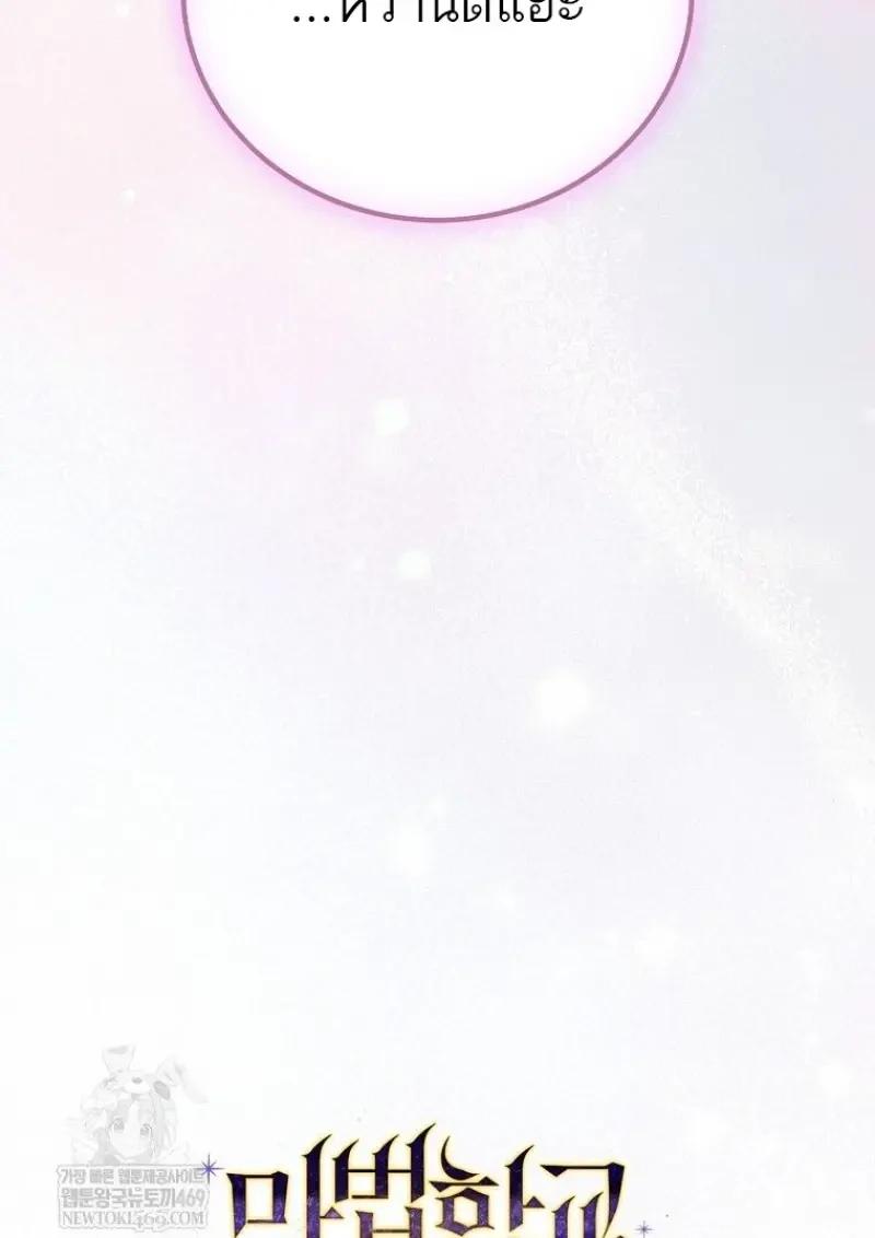 Read Magic Academy’s Genius Blinker TH Manga Online