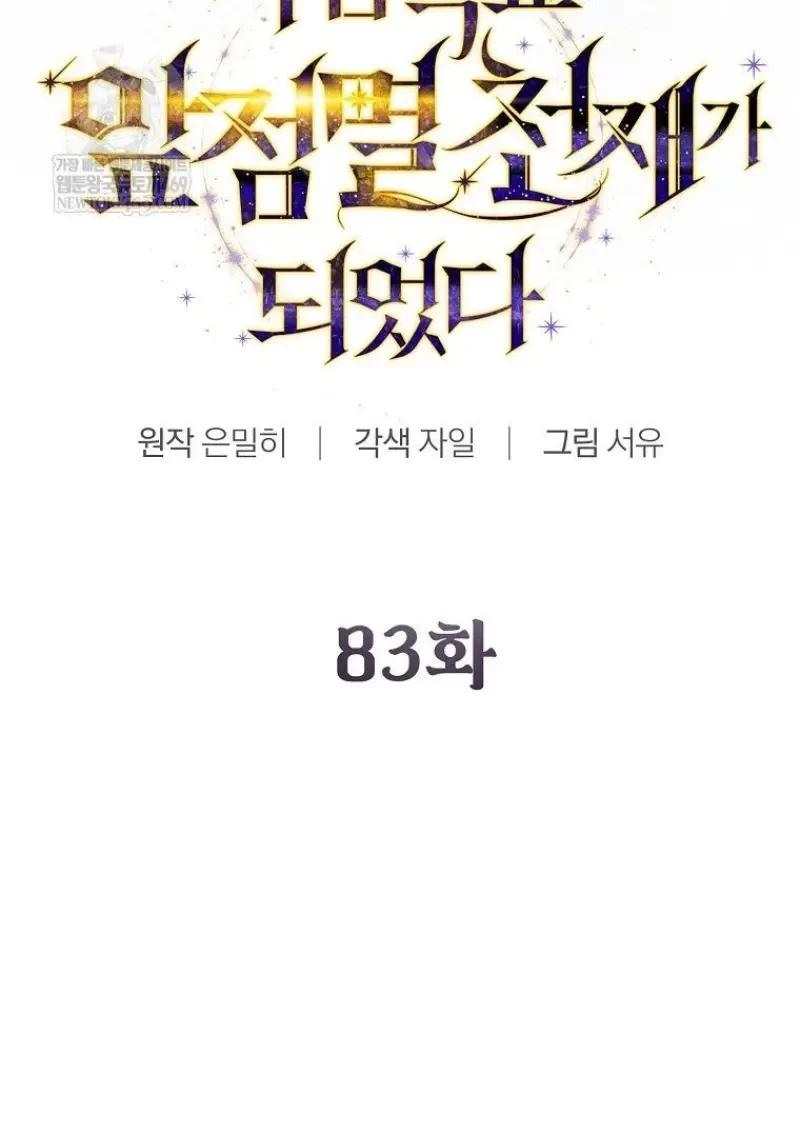 Read Magic Academy’s Genius Blinker TH Manga Online