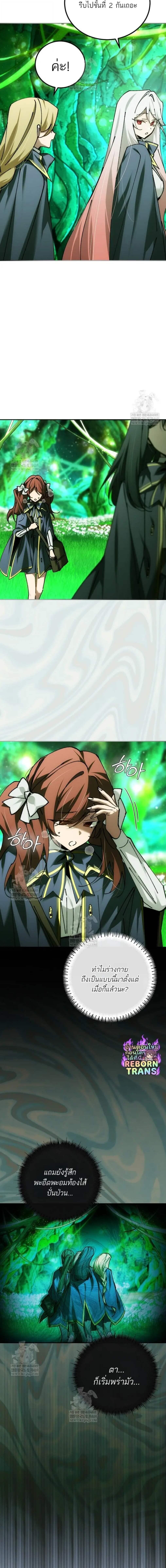 Read Magic Academy’s Genius Blinker TH Manga Online