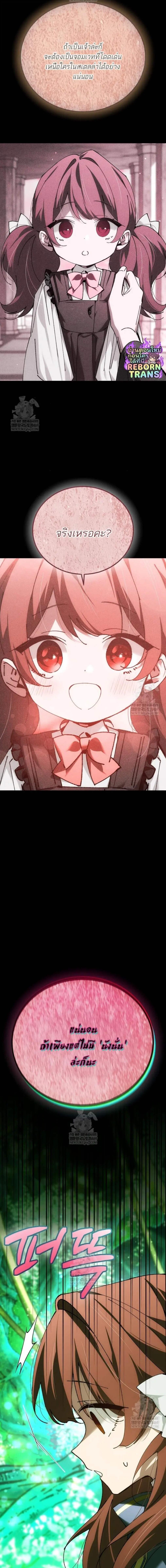 Read Magic Academy’s Genius Blinker TH Manga Online