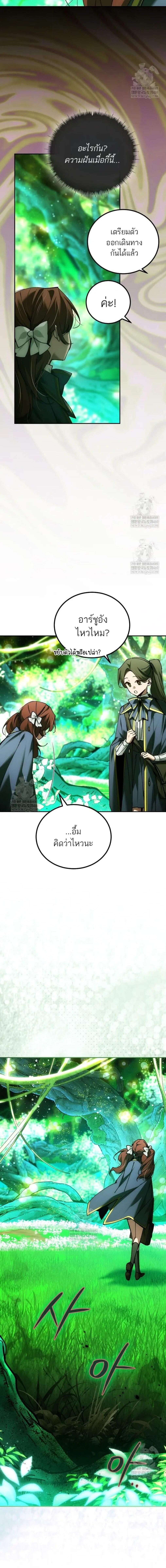 Read Magic Academy’s Genius Blinker TH Manga Online