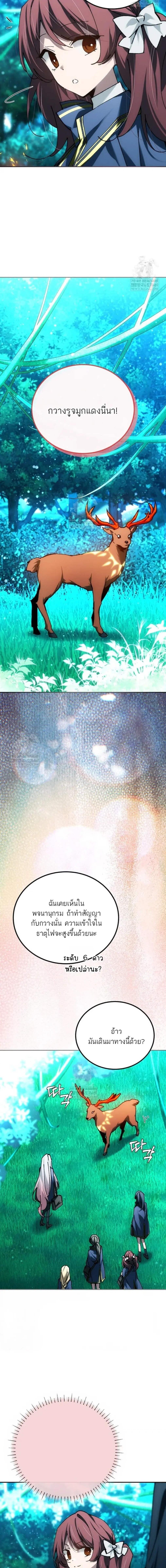 Read Magic Academy’s Genius Blinker TH Manga Online