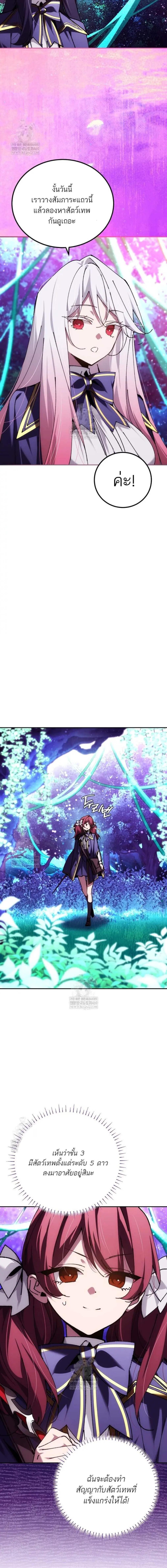 Read Magic Academy’s Genius Blinker TH Manga Online