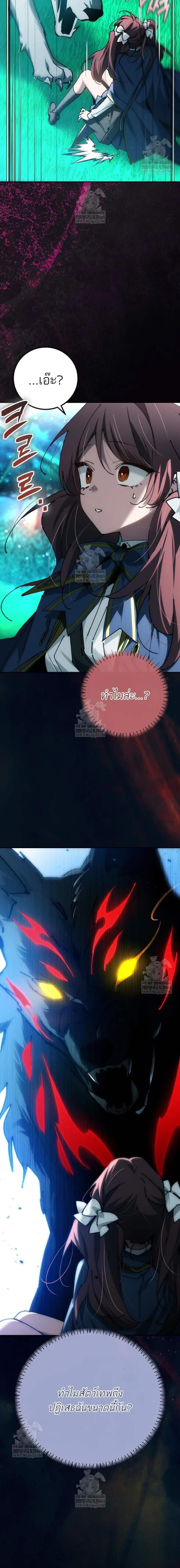 Read Magic Academy’s Genius Blinker TH Manga Online