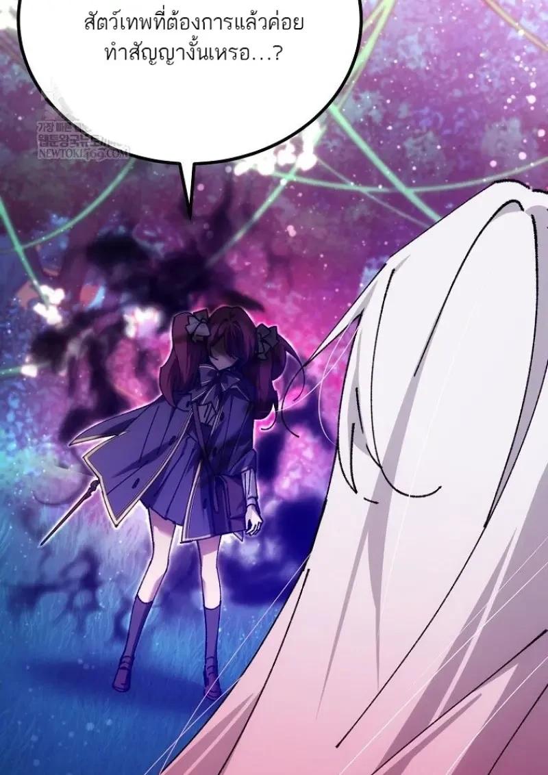 Read Magic Academy’s Genius Blinker TH Manga Online