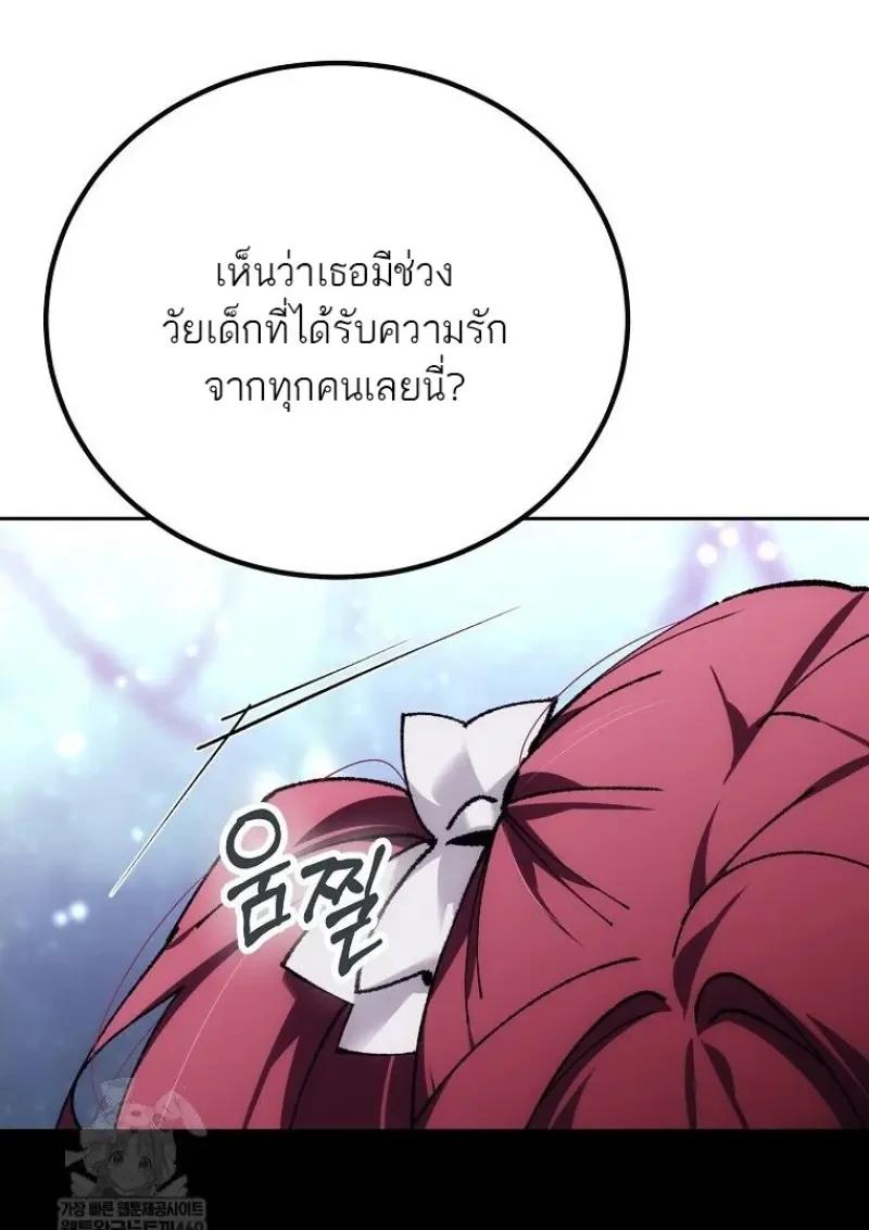 Read Magic Academy’s Genius Blinker TH Manga Online