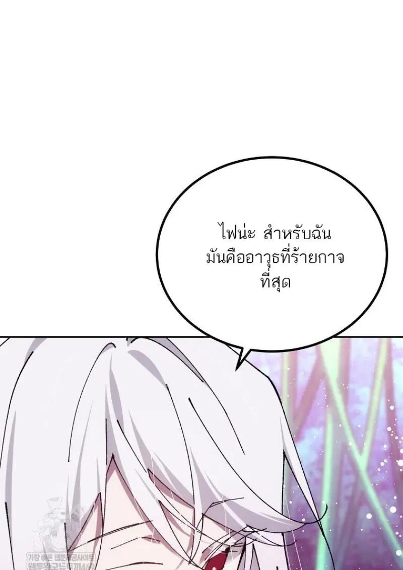 Read Magic Academy’s Genius Blinker TH Manga Online