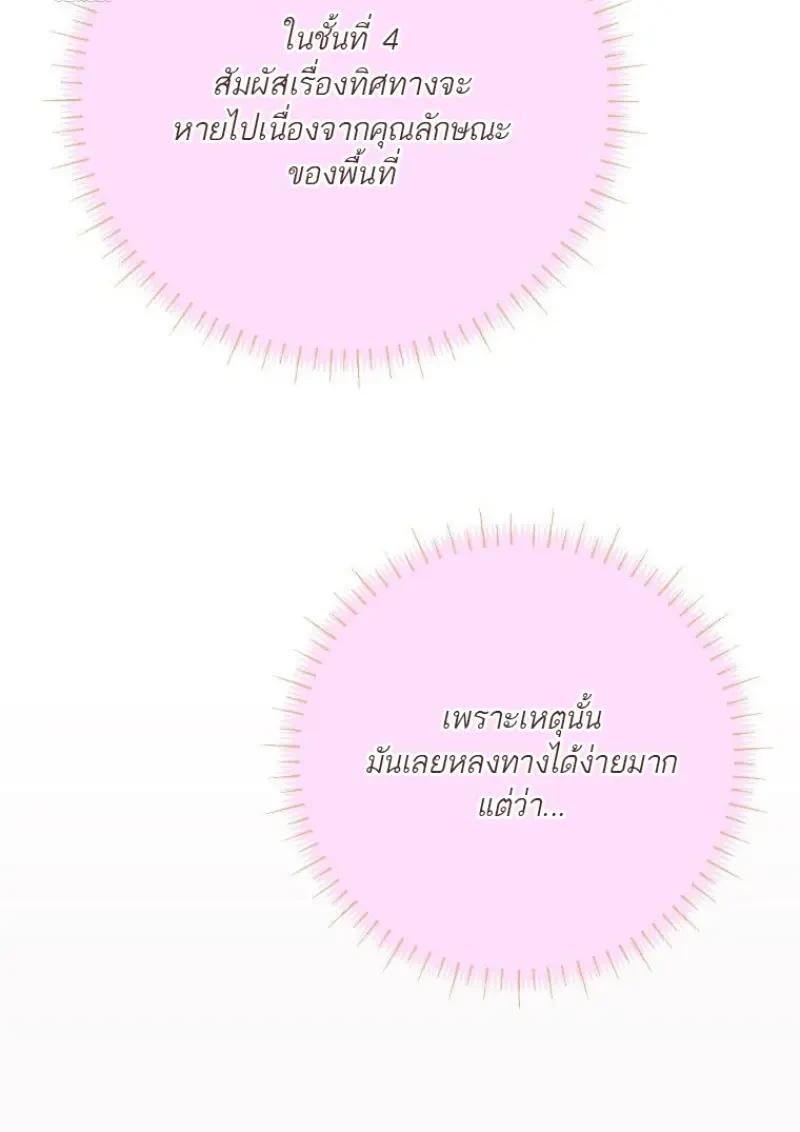 Read Magic Academy’s Genius Blinker TH Manga Online