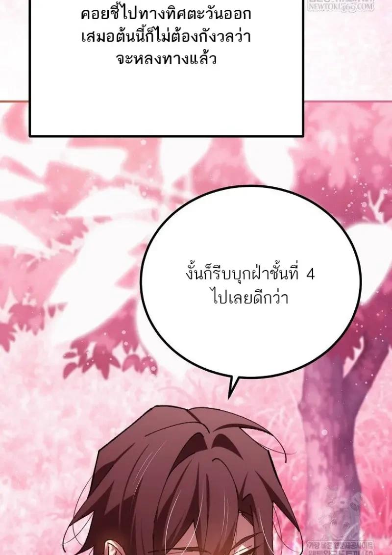 Read Magic Academy’s Genius Blinker TH Manga Online