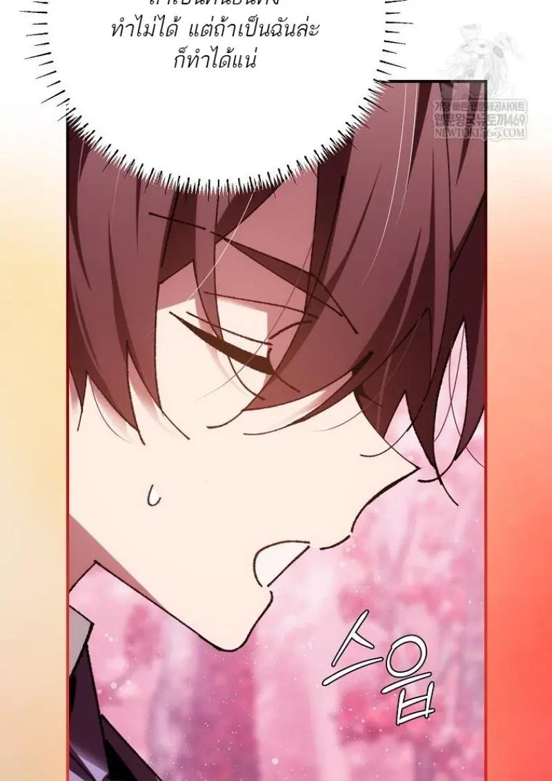 Read Magic Academy’s Genius Blinker TH Manga Online