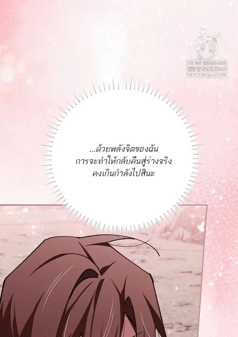 Read Magic Academy’s Genius Blinker TH Manga Online