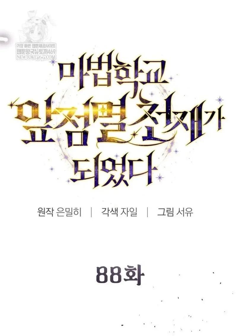 Read Magic Academy’s Genius Blinker TH Manga Online