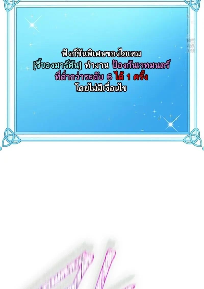 Read Magic Academy’s Genius Blinker TH Manga Online