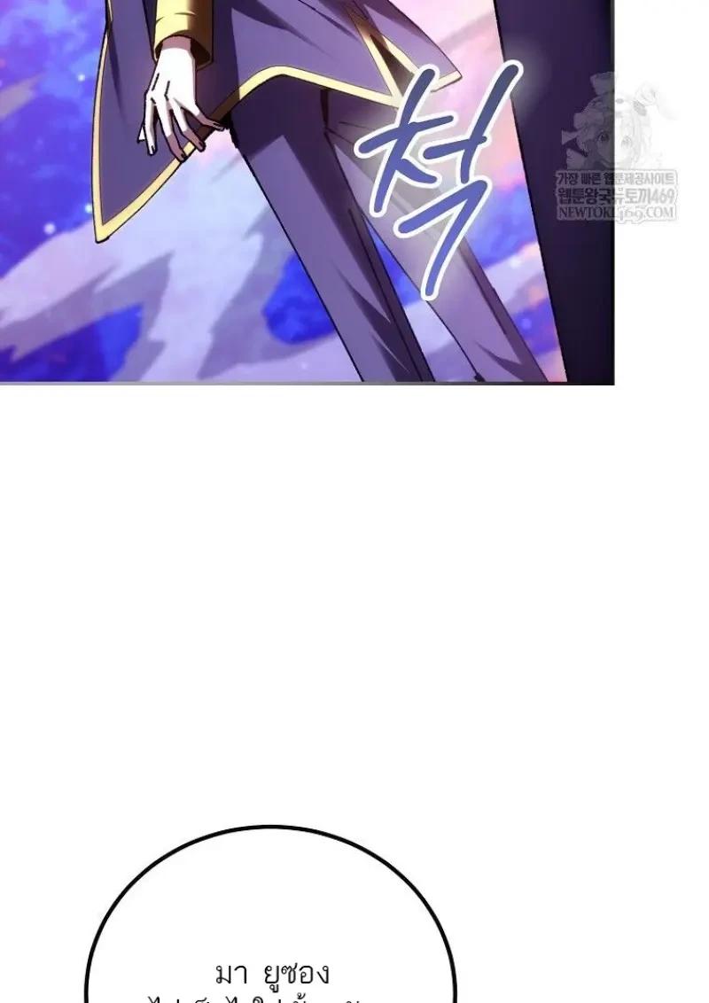 Read Magic Academy’s Genius Blinker TH Manga Online