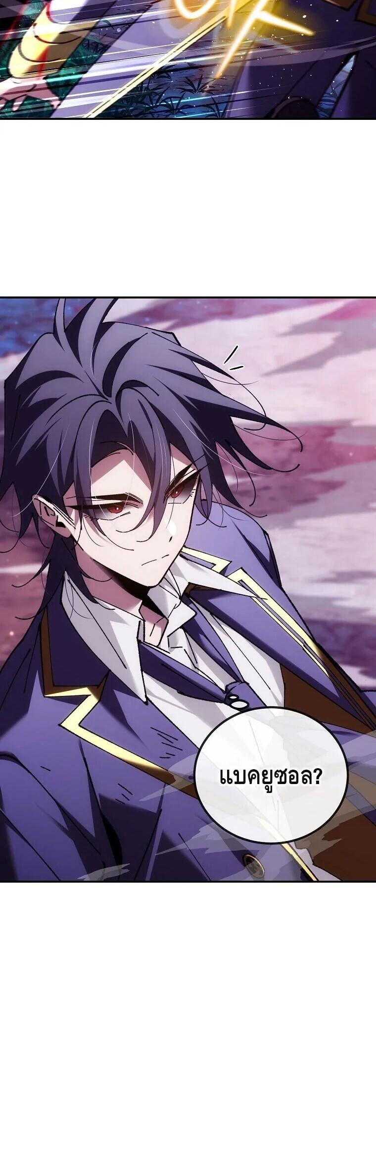 Read Magic Academy’s Genius Blinker TH Manga Online