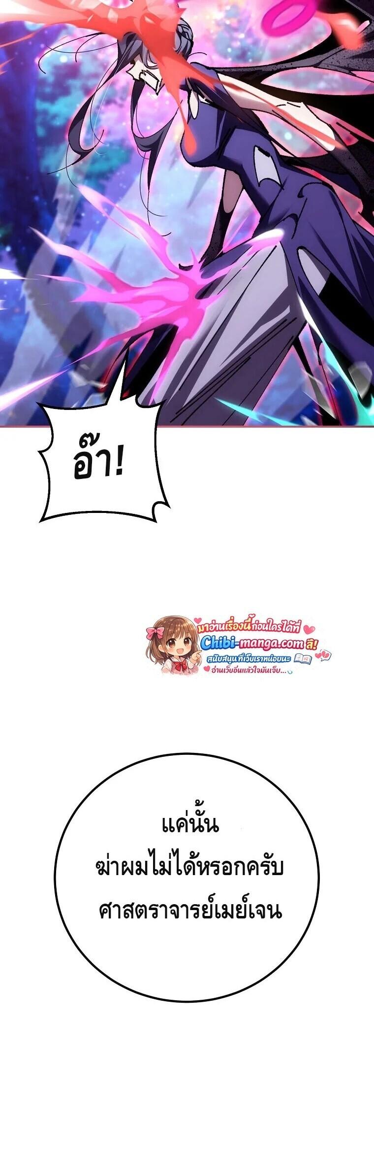 Read Magic Academy’s Genius Blinker TH Manga Online