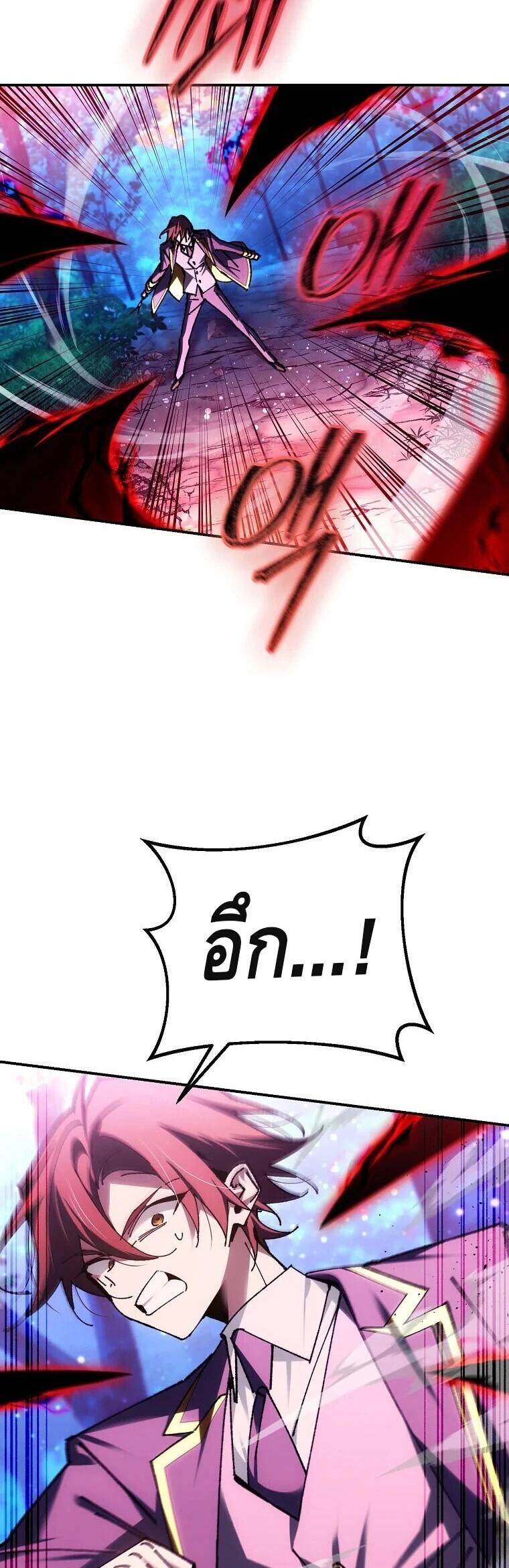 Read Magic Academy’s Genius Blinker TH Manga Online