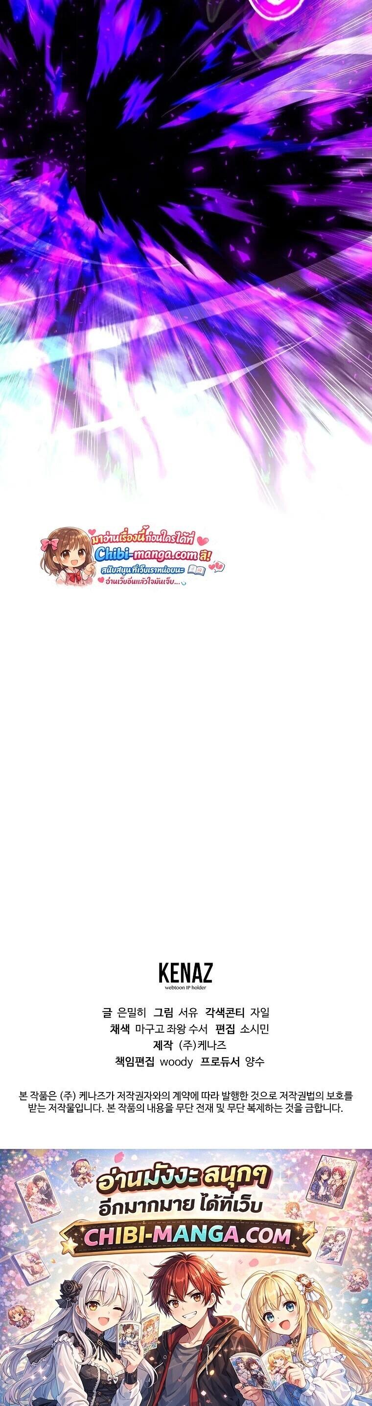 Read Magic Academy’s Genius Blinker TH Manga Online