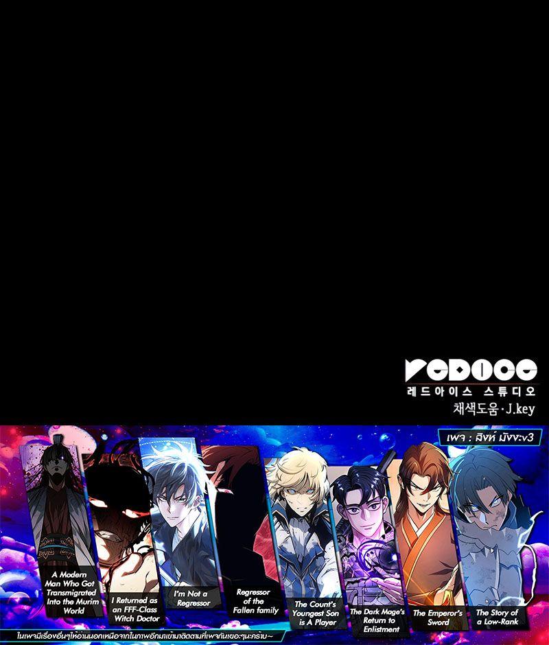 Read My Exclusive Tower Guide TH Manga Online
