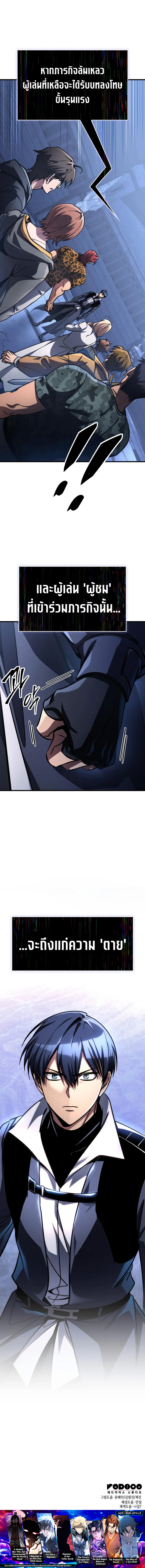 Read My Exclusive Tower Guide TH Manga Online