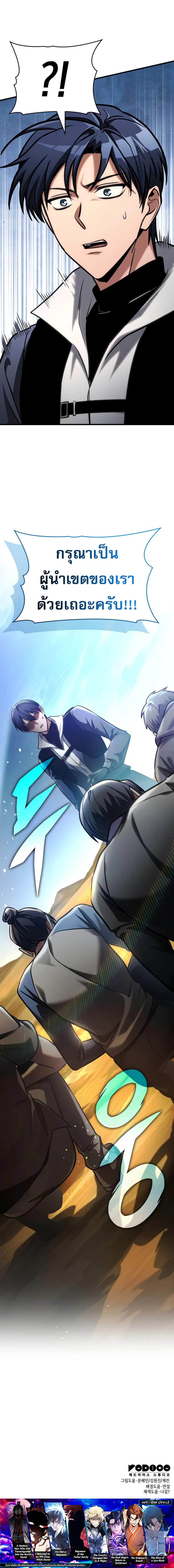 Read My Exclusive Tower Guide TH Manga Online