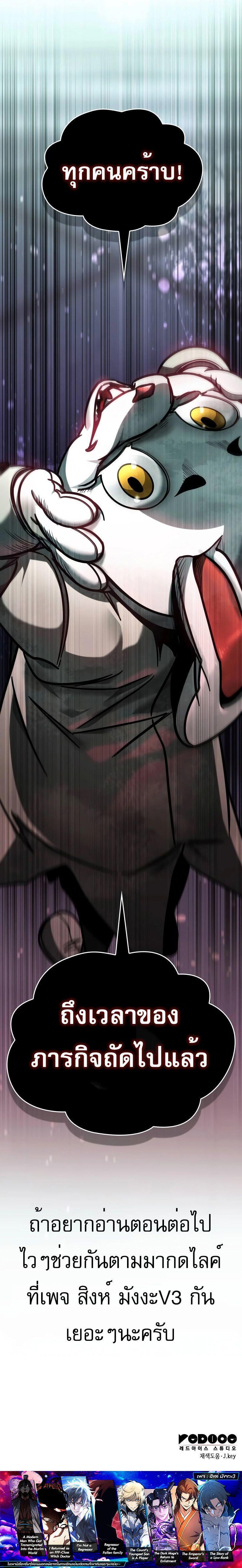 Read My Exclusive Tower Guide TH Manga Online