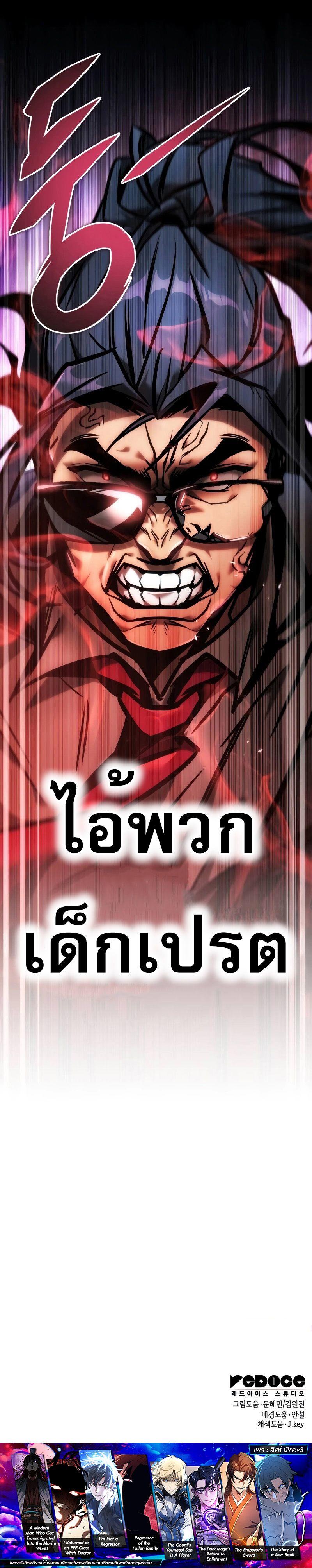 Read My Exclusive Tower Guide TH Manga Online