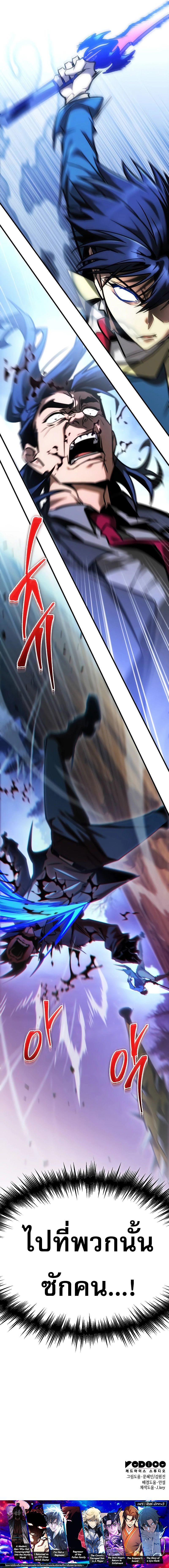 Read My Exclusive Tower Guide TH Manga Online