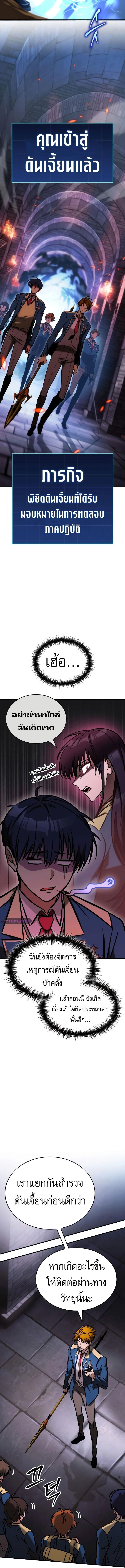 Read My Exclusive Tower Guide TH Manga Online