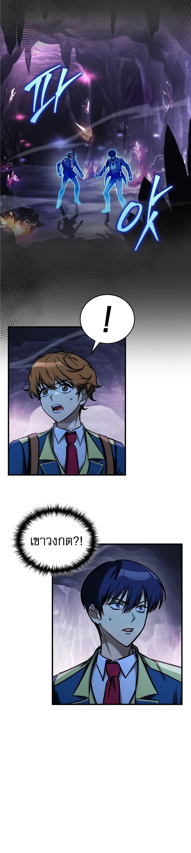 Read My Exclusive Tower Guide TH Manga Online