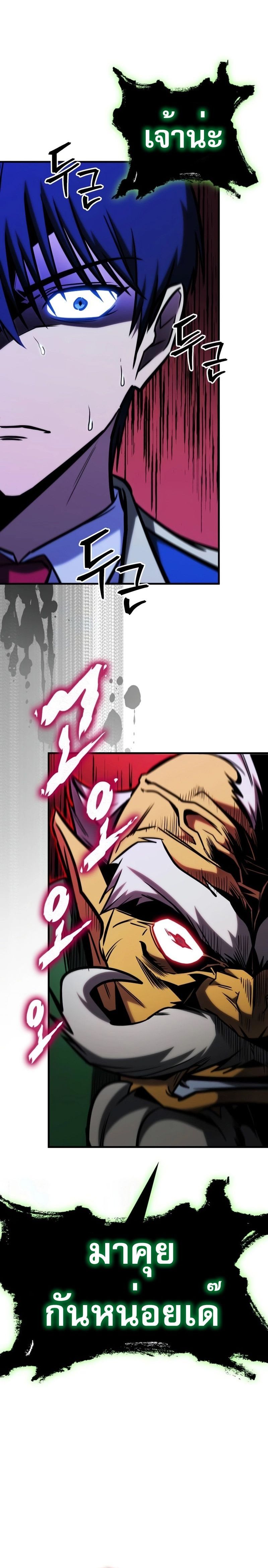 Read My Exclusive Tower Guide TH Manga Online