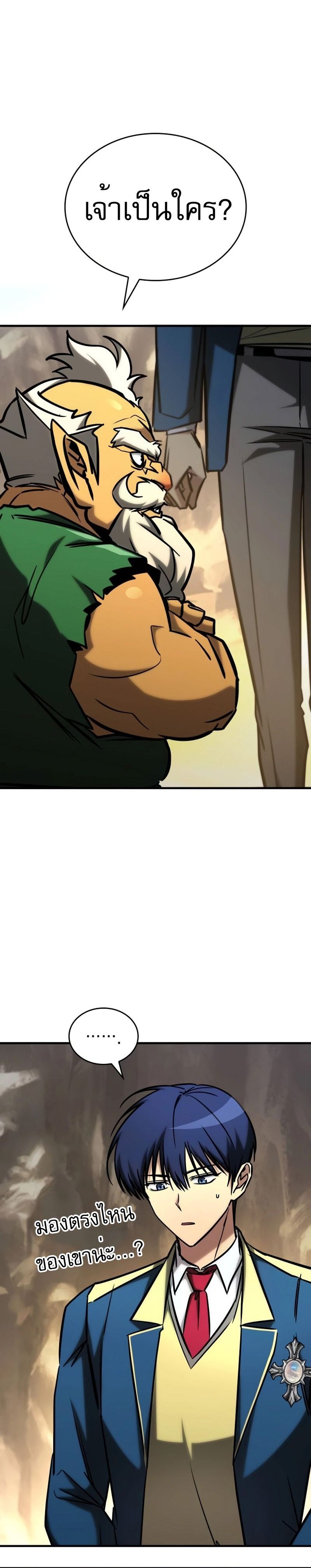 Read My Exclusive Tower Guide TH Manga Online
