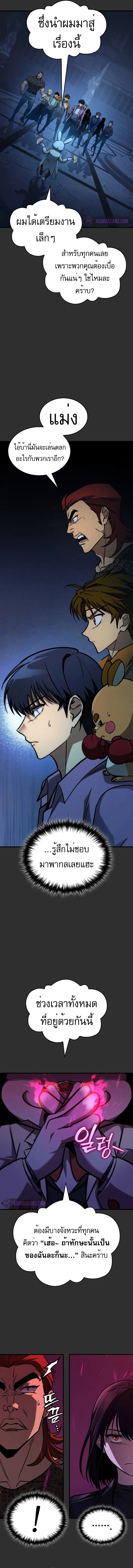 Read My Exclusive Tower Guide TH Manga Online