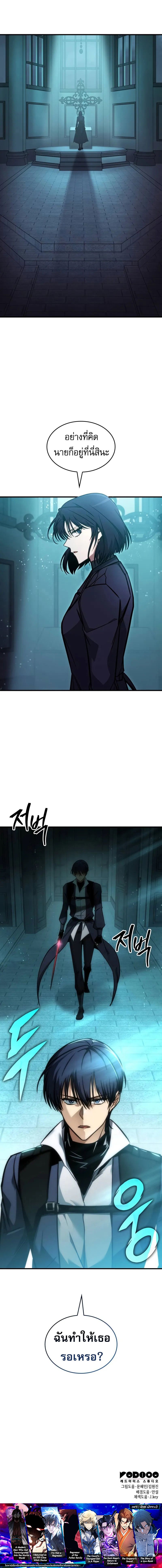 Read My Exclusive Tower Guide TH Manga Online