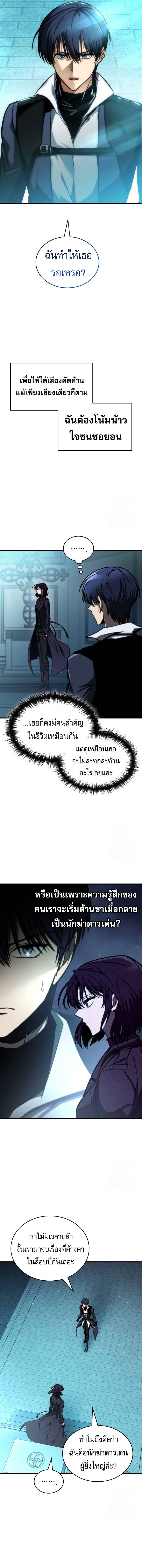 Read My Exclusive Tower Guide TH Manga Online