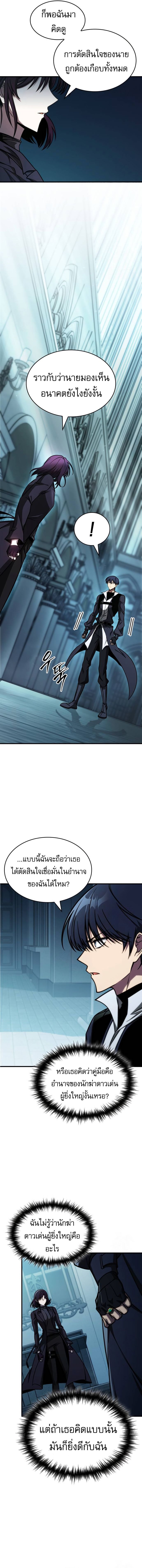 Read My Exclusive Tower Guide TH Manga Online