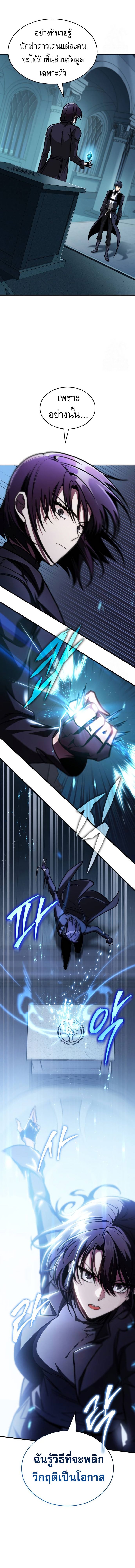 Read My Exclusive Tower Guide TH Manga Online