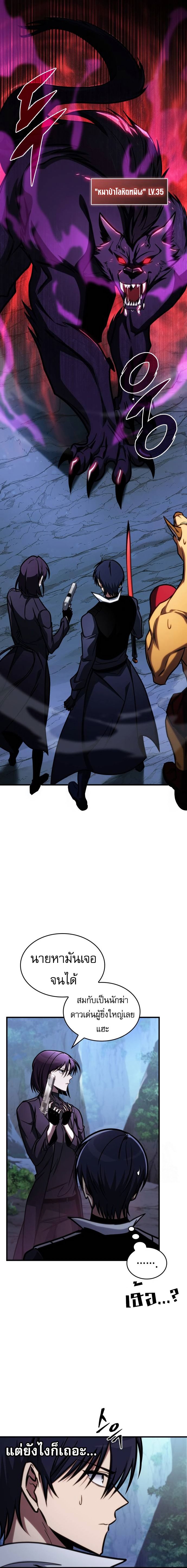 Read My Exclusive Tower Guide TH Manga Online