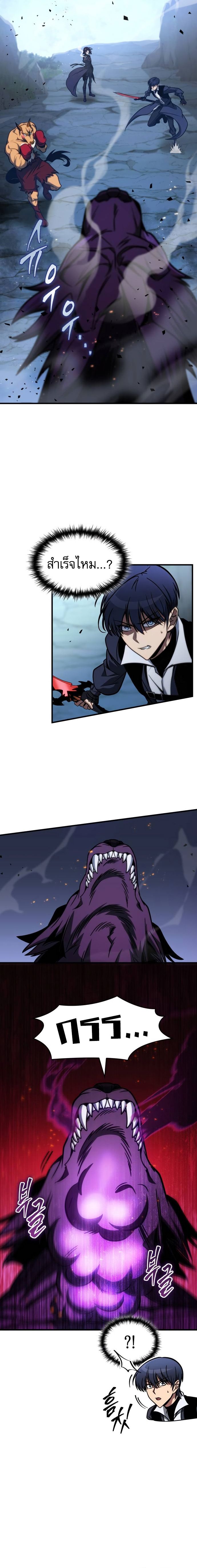 Read My Exclusive Tower Guide TH Manga Online