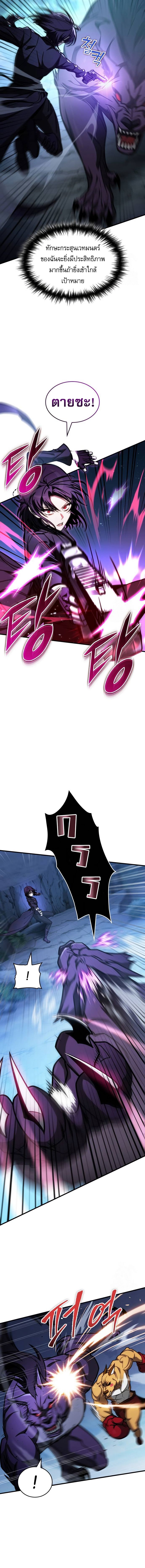 Read My Exclusive Tower Guide TH Manga Online