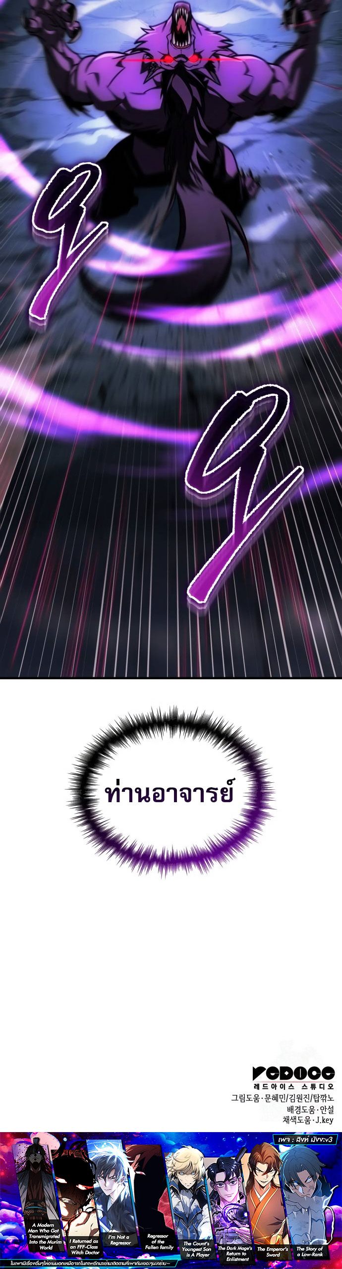 Read My Exclusive Tower Guide TH Manga Online